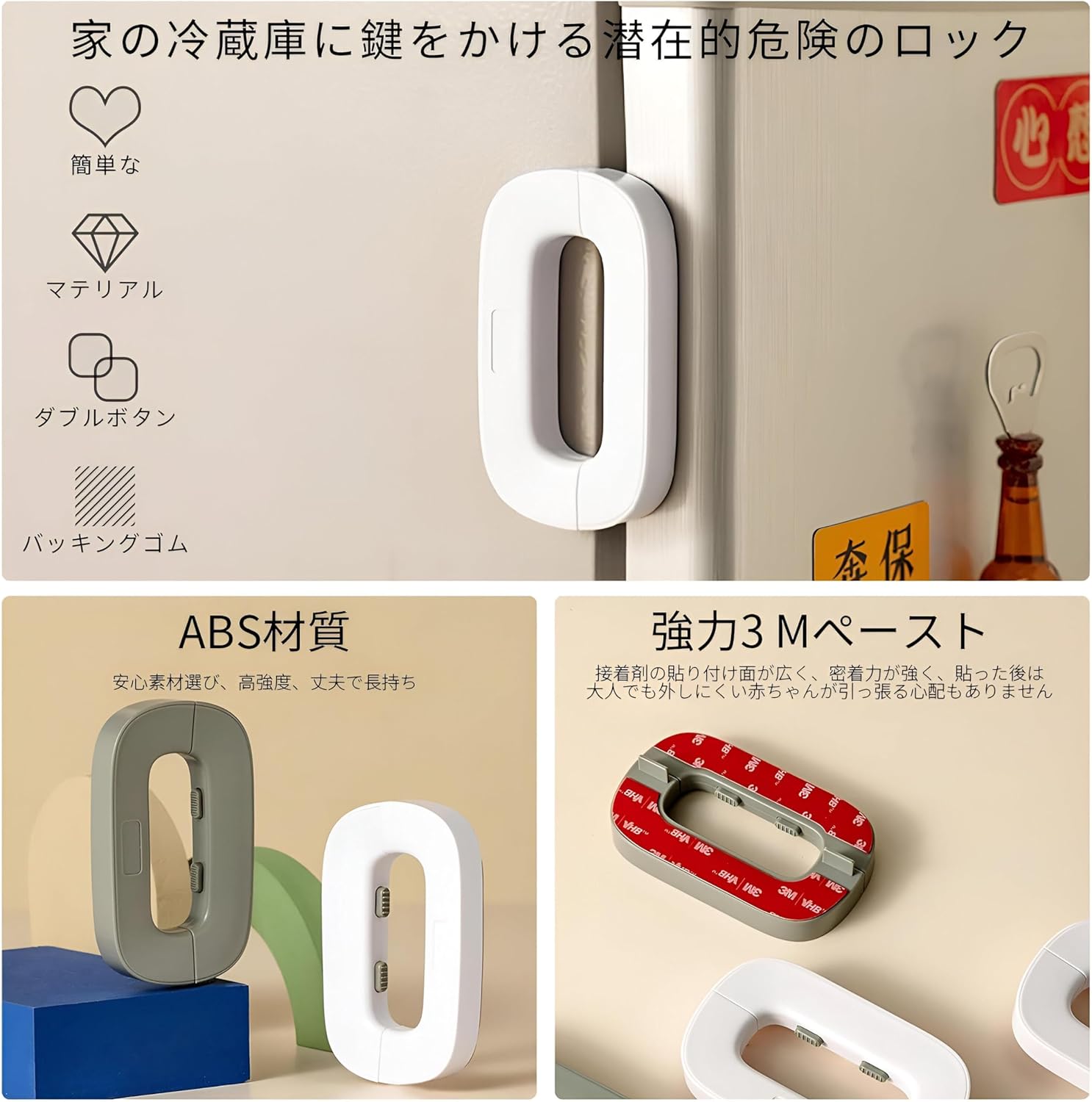 Child Safety Refrigerator Lock