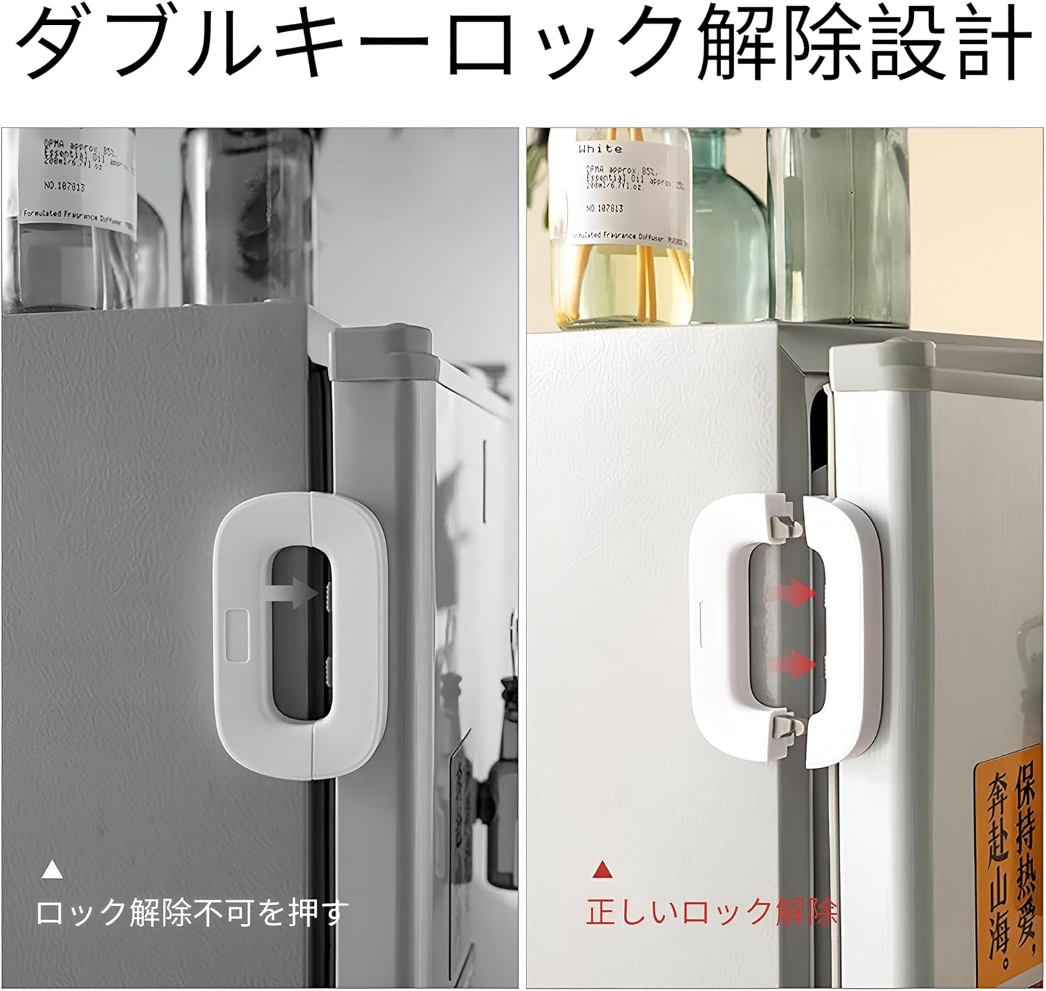 Child Safety Refrigerator Lock